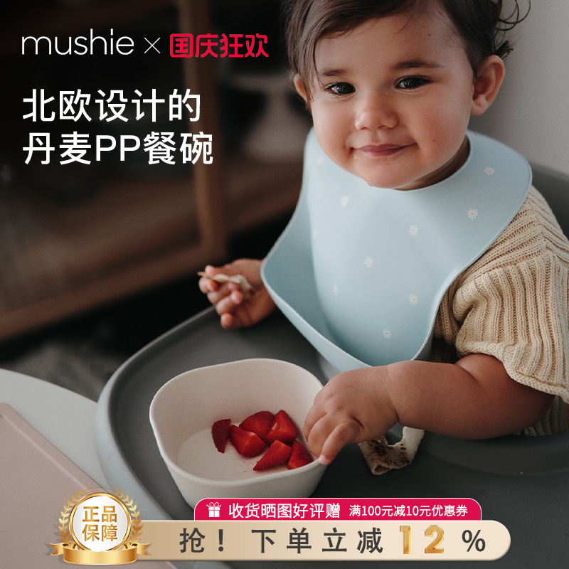 mushie宝宝餐盘方形pp材质婴儿