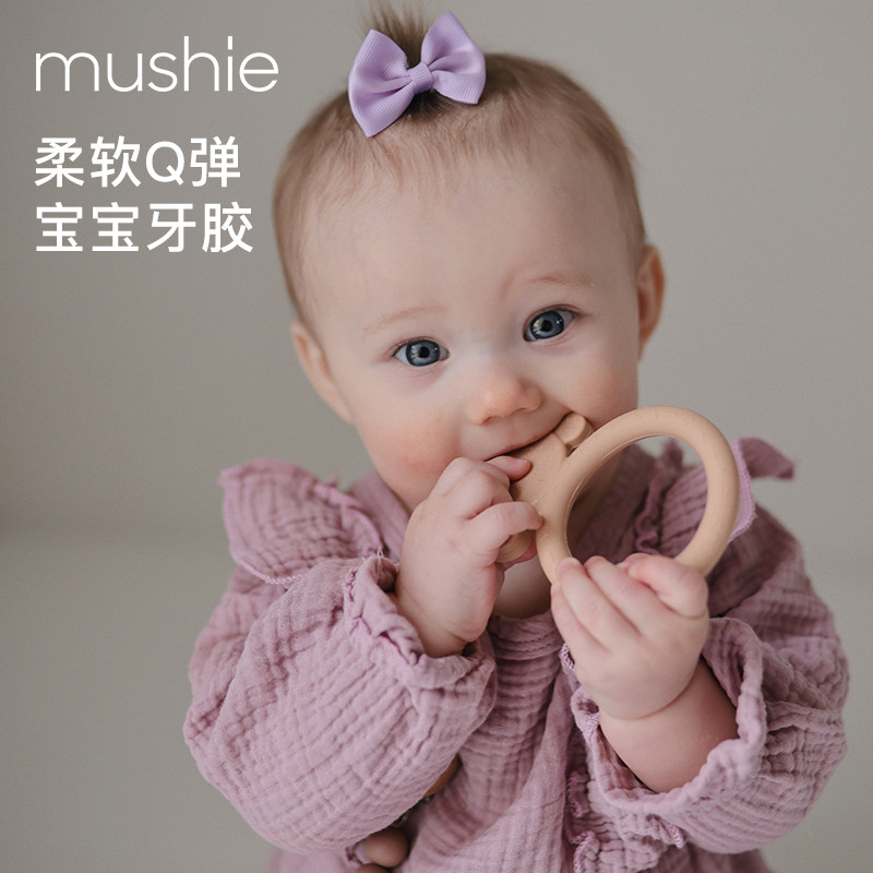 mushie牙胶磨牙棒婴儿玩具食品级硅胶咬胶宝宝安抚神器