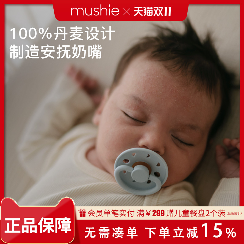 FRIGG安抚奶嘴婴儿安抚奶嘴防胀气睡觉神器仿真母乳
