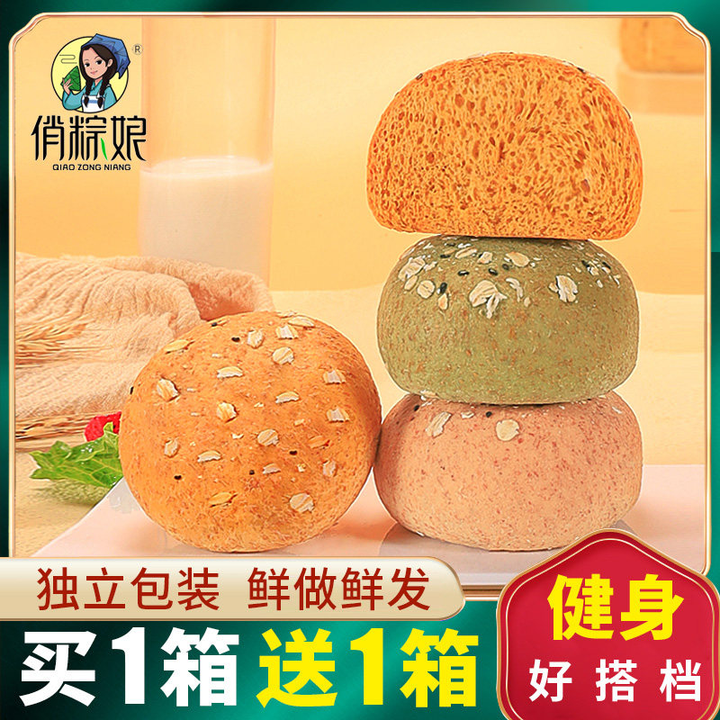 全麦面包欧包早餐吐司整箱代餐面包黑麦面包网红营养早餐食品