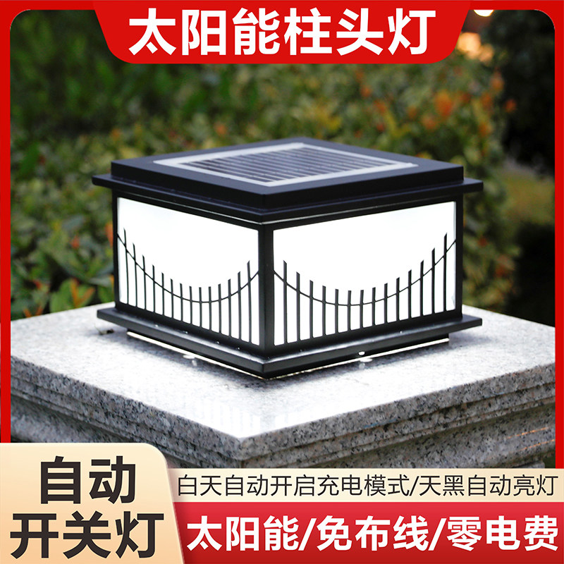太阳能柱头灯阑干新现代式家用别墅防水灯庭院围墙大门柱子灯照明