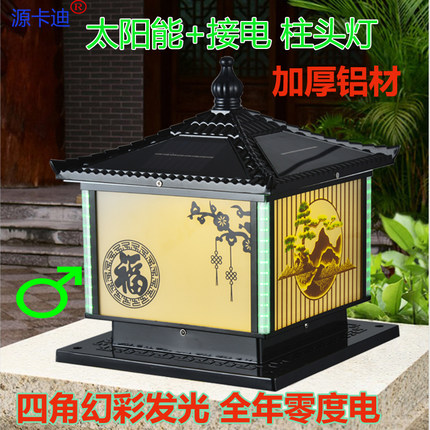 幻彩新款超亮柱头灯太阳能围墙柱顶灯别墅大门口柱灯庭院观景台灯