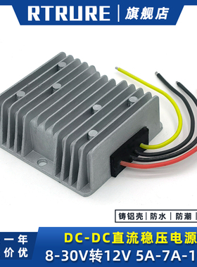 12V转12V稳压器直流车用监控摄像头稳压模块货车24V转12V降压器伏