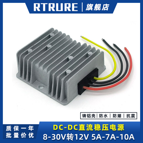 12V转12V稳压器直流车用监控摄像头稳压模块货车24V转12V降压器伏