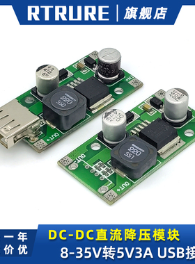 12V转5V usb直流车载DC-DC降压模块手机充电24V变5伏3A电源转换器