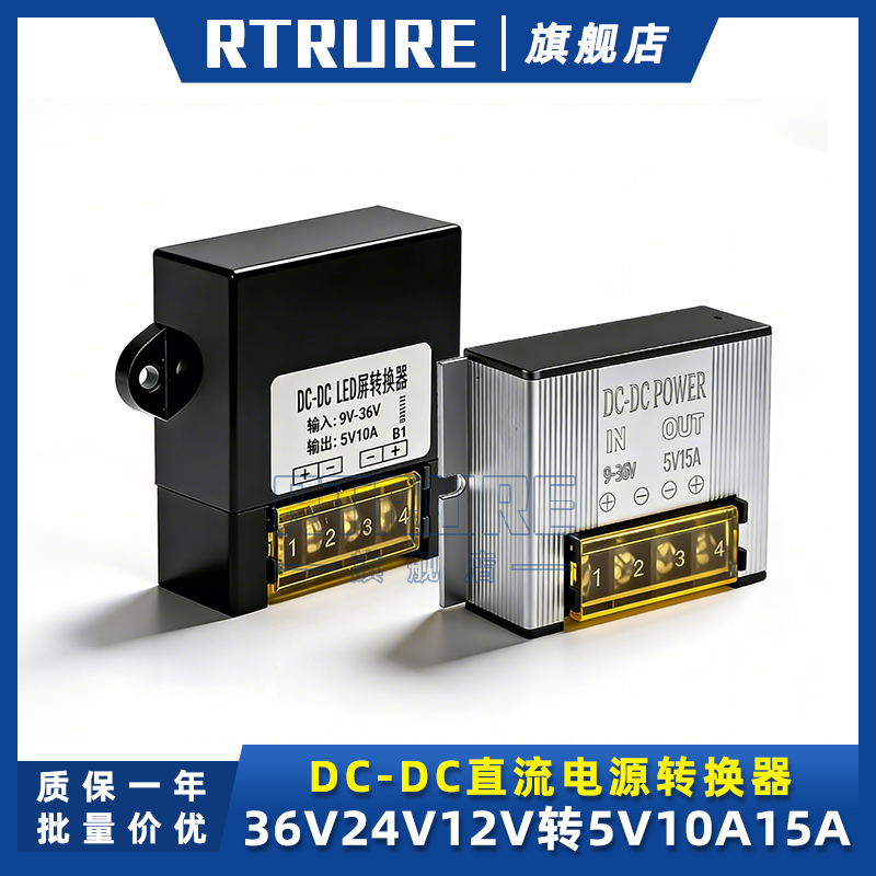 车载LED显示屏36V24V12V转5V15A电源转换器5V监控摄像头降压模块