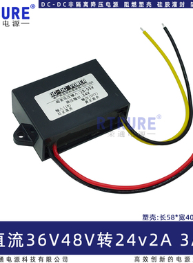 48V转24V转换器叉车电瓶电池dcdc降压模块直流36V变24V电源变压器