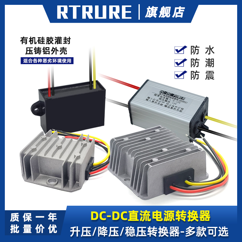 60V48V36V24V12V转5V9V12V24V直流降稳压升压电源变压转换器模块 汽车用品/电子/清洗/改装 电源转换器 原图主图