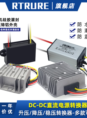 60V48V36V24V12V转5V9V12V24V直流降稳压升压电源变压转换器模块