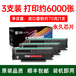 E芯片Pantum6500 适Pantum奔图M6500打印机硒鼓M6500NW墨盒M6500N碳粉M6500NWE墨粉PantumM6500粉盒6500