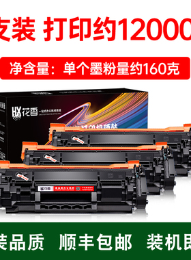 带芯片惠普HP LaserJet Pro 3001-3004打印机硒鼓3004dw墨盒3004dn碳粉盒LaserJetPro3004dw墨粉Pro3004碳粉