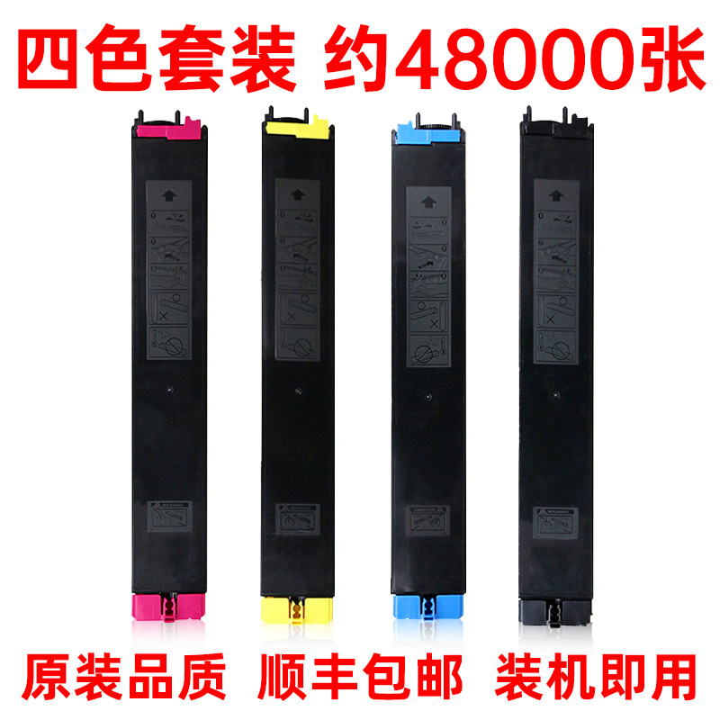 夏普SHARP DX-2008UC 2508NC复印机粉盒DX2008UC硒鼓DX2508NC墨盒SHARPDX-2008UC复合机墨粉SHARP2008UC碳粉