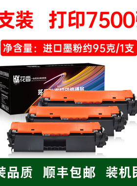 适用佳能Canon F173200打印一体机硒鼓粉盒墨盒CanonF173200大容量激光碳粉盒