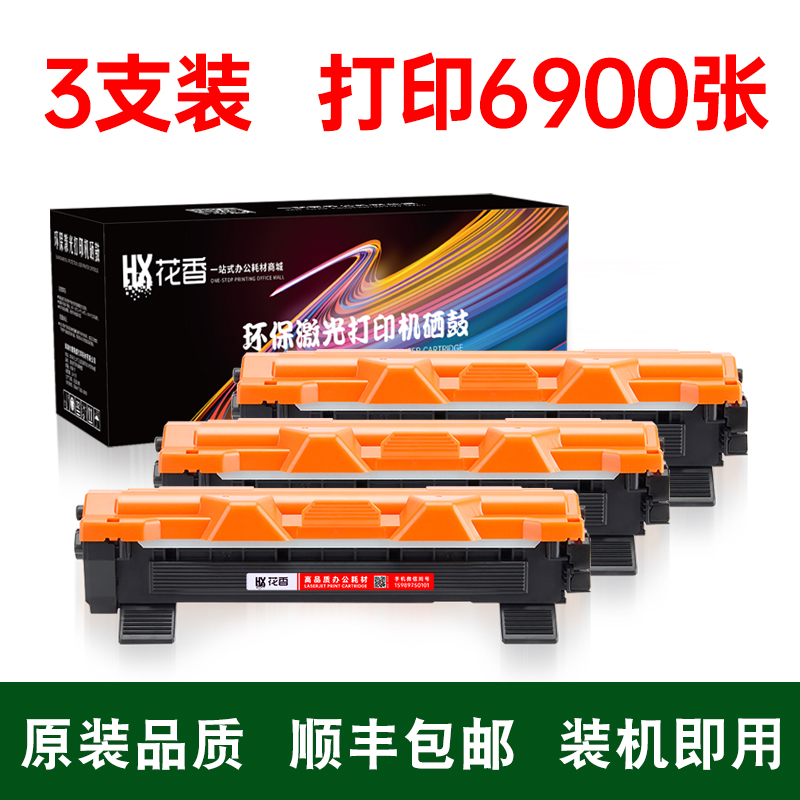 加大碳粉容量，可循环加粉使用，免费开票