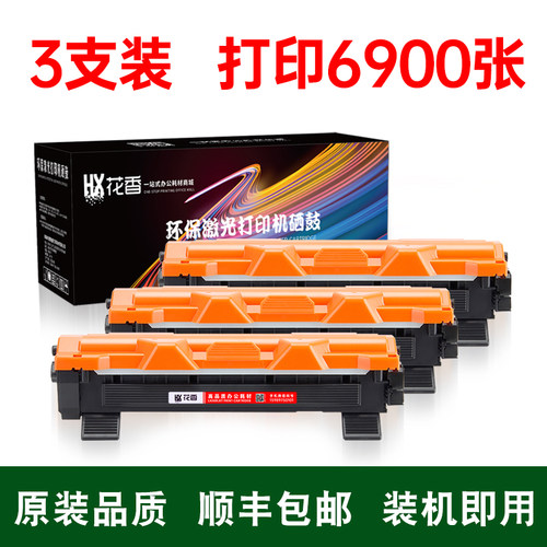 加大碳粉容量，可循环加粉使用，免费开票
