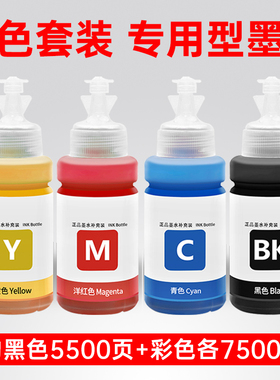 适用EPSON爱普生672原装墨水C672青色M674红色Y672黄色BK672黑色T6721彩墨T6722墨盒T6723易加墨T6724黑墨水