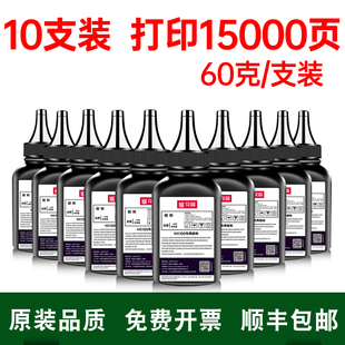 LD228粉末M7268w粉墨M7288w一体机碳粉盒M7208wPro墨粉盒 LJ2208 适用联想打印机专用碳粉M7208 w墨粉M7128