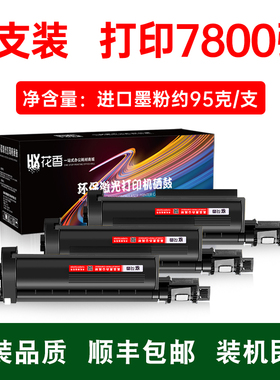 适兄弟Brother DCP-B7530DN B75300N打印机硒鼓墨粉DCPB7530DN墨盒7530DN粉盒BrotherB7530DN墨粉盒7530碳粉