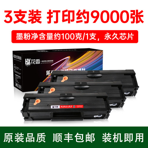 加大碳粉容量，可循环加粉使用，免费开票