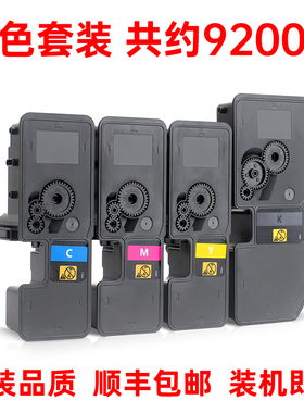 适京瓷KYOCERA TK-5253K 5263K C M Y黑色墨粉组件TK5263C青色粉盒TK5253M墨粉TK5263Y黄色碳粉TK5253K墨粉盒
