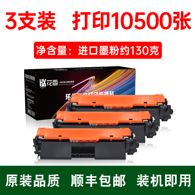 适用惠普HP LaserJet 30A CF230A粉盒30X CF230X硒鼓32A CF232A成像鼓30ACF230A墨粉HPLaserJet32ACF232A碳粉 办公设备/耗材/相关服务 硒鼓/粉盒 原图主图