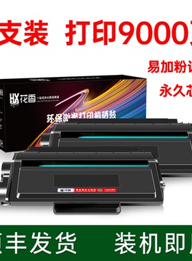 适用得力M2000打印机硒鼓M2000DW碳粉M2000NW墨盒M2000N碳粉M2000W粉盒M2000D墨粉M2000DN芯片M2000DNW碳粉盒