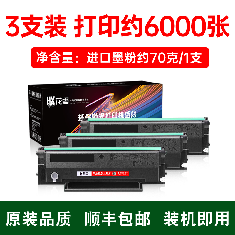 加大碳粉容量，可循环加粉使用，免费开票