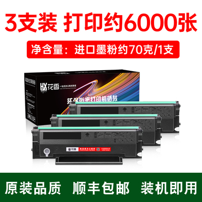 适用奔图Pantum TO-2300H 2300S打印机墨盒BP2300 BP2300W BP2300NW硒鼓BM2300A BM2300AW BM2300NW墨盒碳粉