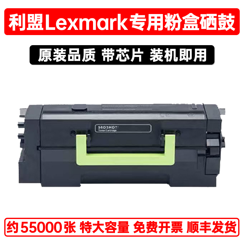 加大碳粉容量，顺丰包邮，免费开票