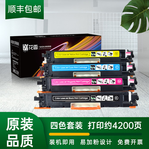 CE310A311A312A313A彩色墨盒