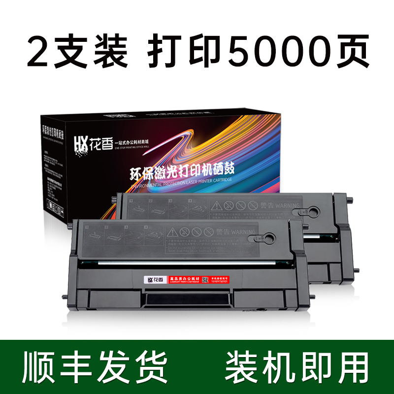 M7268打印机硒鼓墨盒粉盒