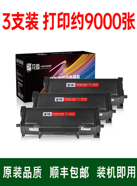 适奔图原装碳粉盒PANTUM TL-435L 435H墨盒DL435L硒鼓TL435H粉盒PANTUMTL435L墨粉PANTUMDL-435L鼓组件碳粉