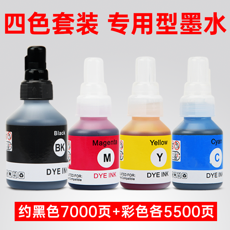 打印流畅，色彩高清，不堵头，环保不伤机器
