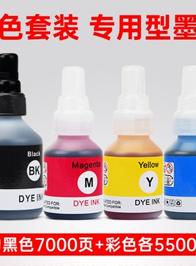 适兄弟Brother DCP-T220 T226 T300 T310打印机墨水DCPT220墨盒BrotherDCPT300墨仓BrotherT220黑墨DCPT310墨