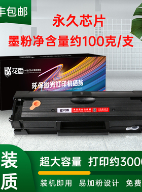 适惠普HP Laser 100 Series打印机墨盒130硒鼓MFP 131 133 135-138粉盒HPLaser100碳粉HPLaserMFP130墨粉芯片