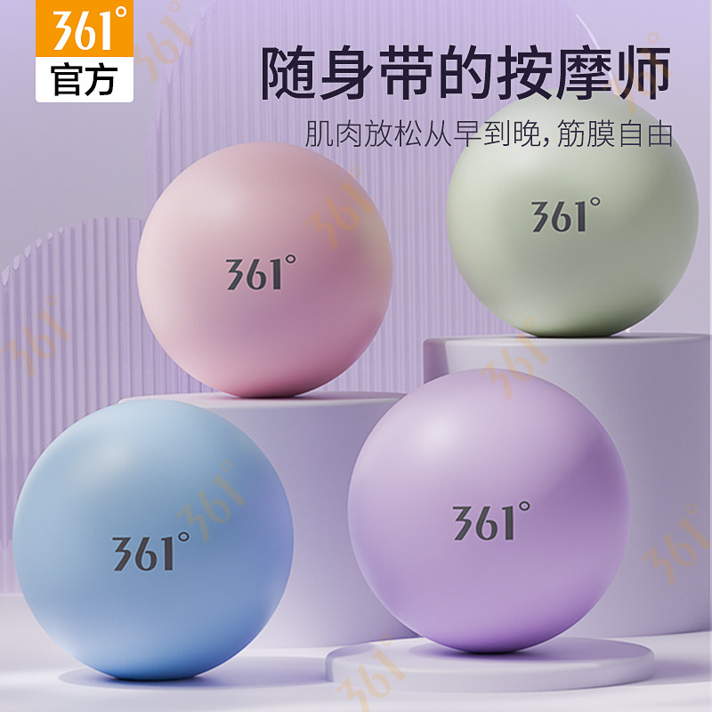 361筋膜球足底脚踩按摩球肌肉放松肩胛骨颈膜高弹硅胶软球花生球d,运动/瑜伽/健身/球迷用品,筋膜球,淘宝优惠券,粉丝福利购,淘宝优惠卷