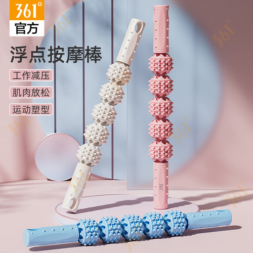 361狼牙棒按摩棒滚轴腿部肌肉