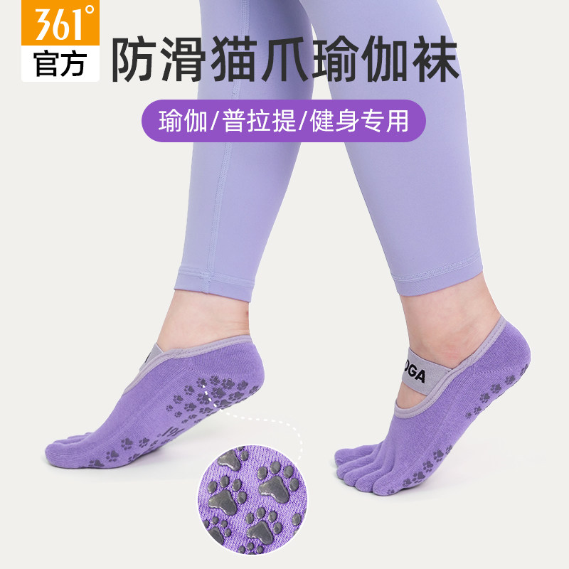361瑜伽袜子防滑女普拉提五指鞋室内运动健身舞蹈瑜伽分趾短袜子d
