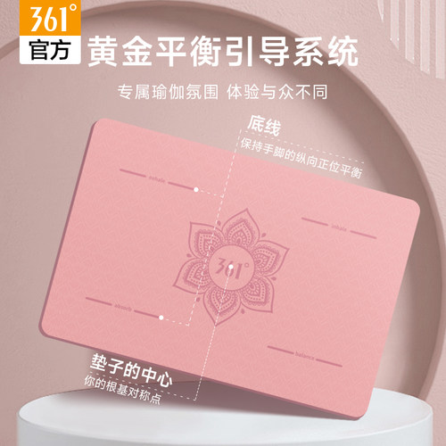 361瑜伽垫平板支撑tpe隔音减震