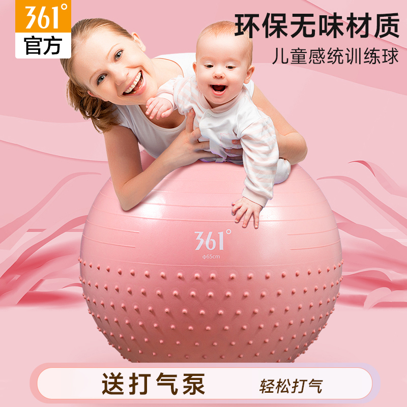 361°大龙球加厚防爆安全