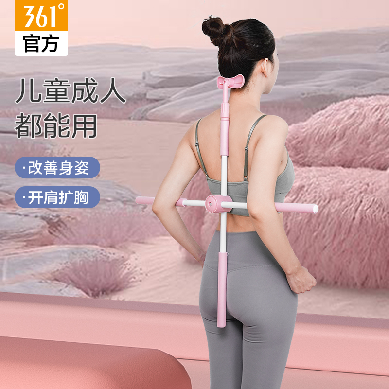 361十字架驼背形体棍瑜伽开肩美背身姿站姿训练体型儿童成人