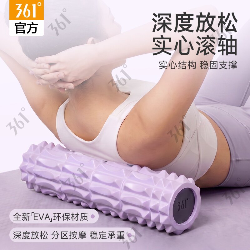 361实心泡沫轴初学腿部滚轴瘦腿狼牙棒肌肉放松瑜伽按摩轮滚月牙d