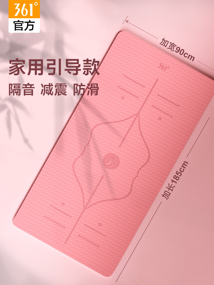 361瑜伽垫子地垫家用瑜珈健身垫男女生专用加厚防滑跳绳隔音减震