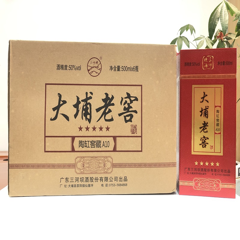 广东梅州大埔老窖三河坝酒米香型白酒口粮酒客家兴宁五华平远蕉岭