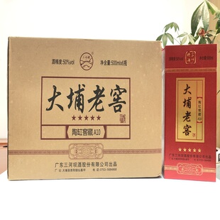 广东梅州大埔老窖三河坝酒米香型白酒口粮酒客家兴宁五华平远蕉岭