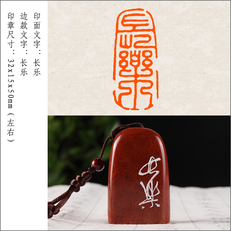 【长乐】成品闲章手工篆刻印章定制作藏书法书画国画考级印章引首章