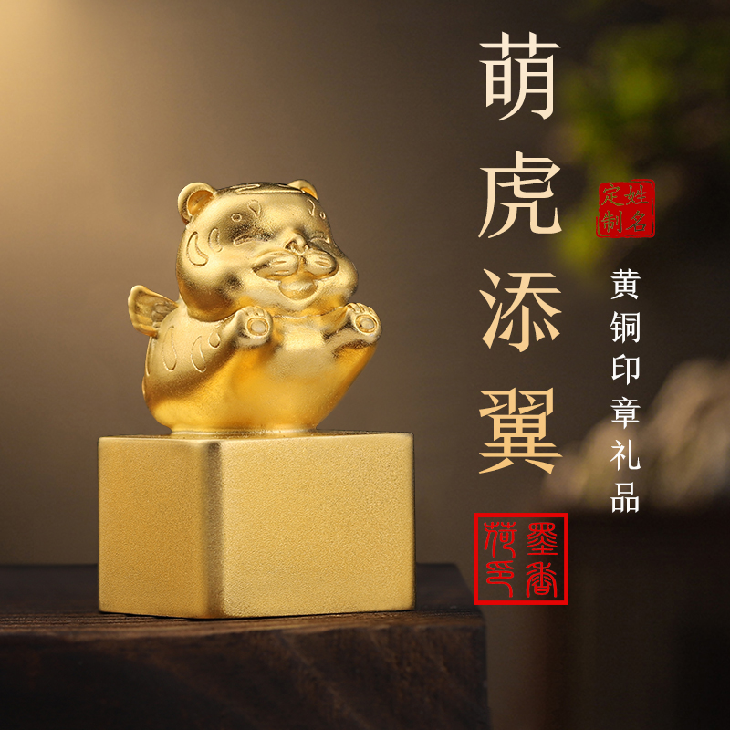 十二生肖黄铜印章定刻个人姓名书法国画闲章免费篆刻字定制收藏生