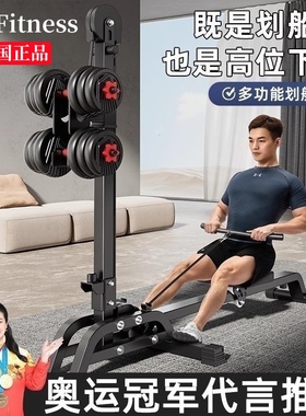 多功能哑铃划船机家用健身有氧燃脂减肥运动器材可折叠室内训练器