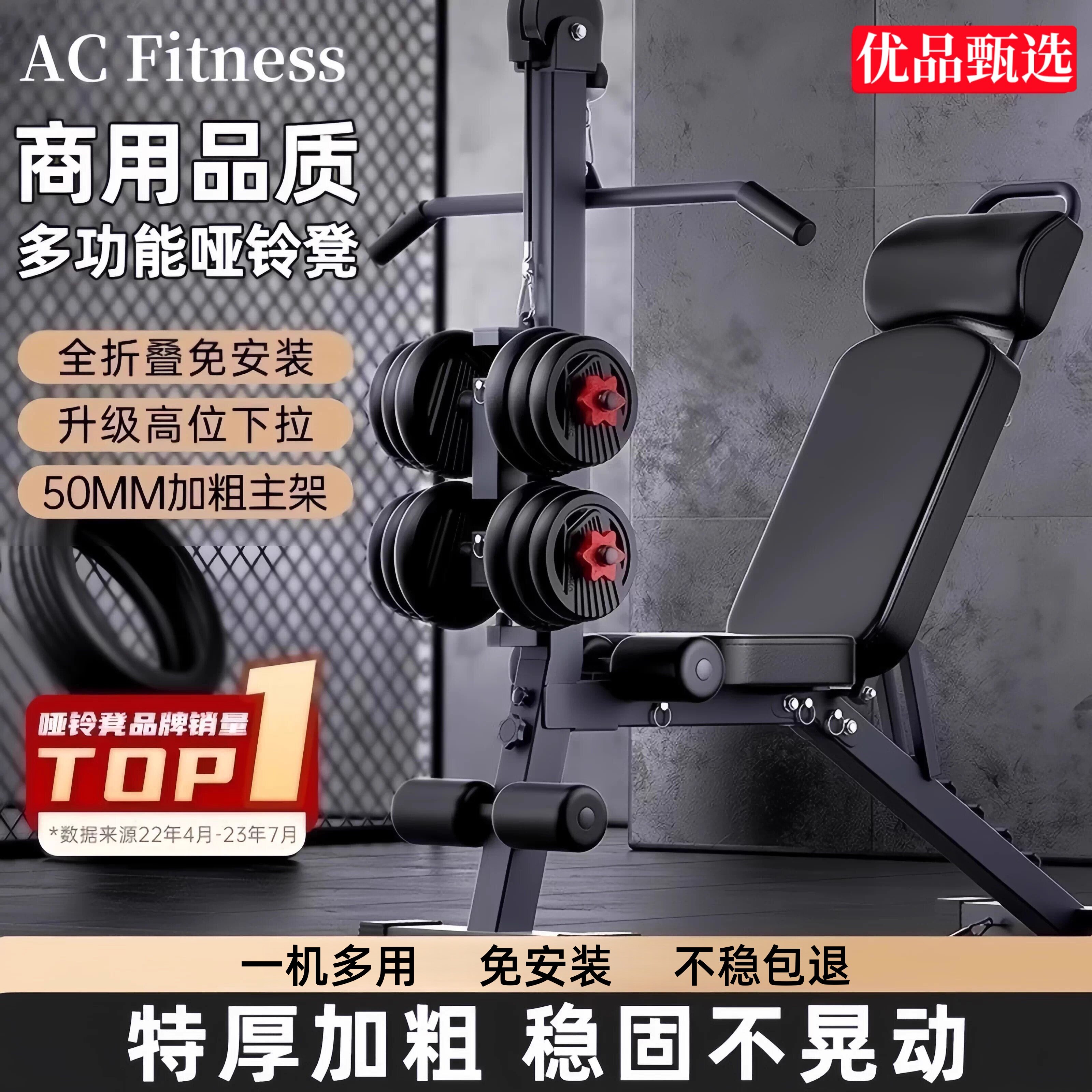 家用多功能哑铃凳仰卧起坐辅助器高位下拉训练器杠铃飞鸟卧推椅