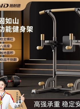 施耐德多功能家用室内引体向上落地单杠成人儿童吊杠拉伸单杠健身